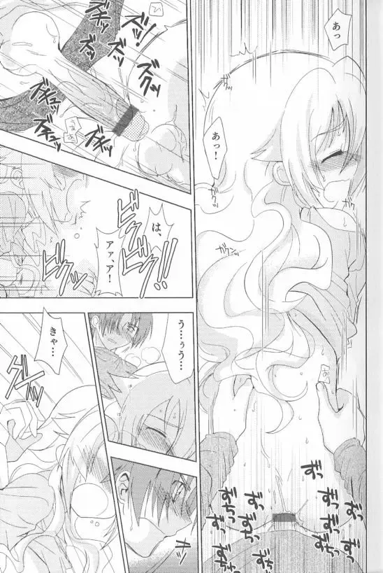 Spicy Mint Boys - Ero Shota 15 Fhentai - Page 10