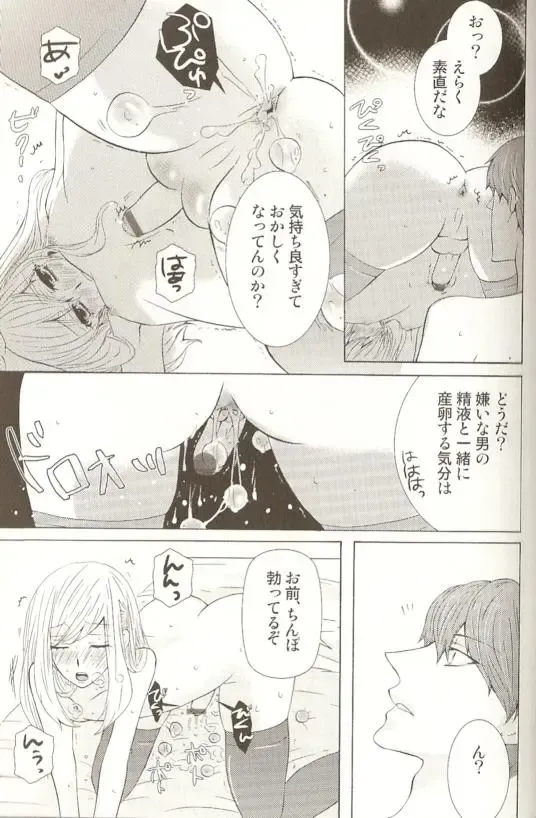 Spicy Mint Boys - Ero Shota 15 Fhentai - Page 110