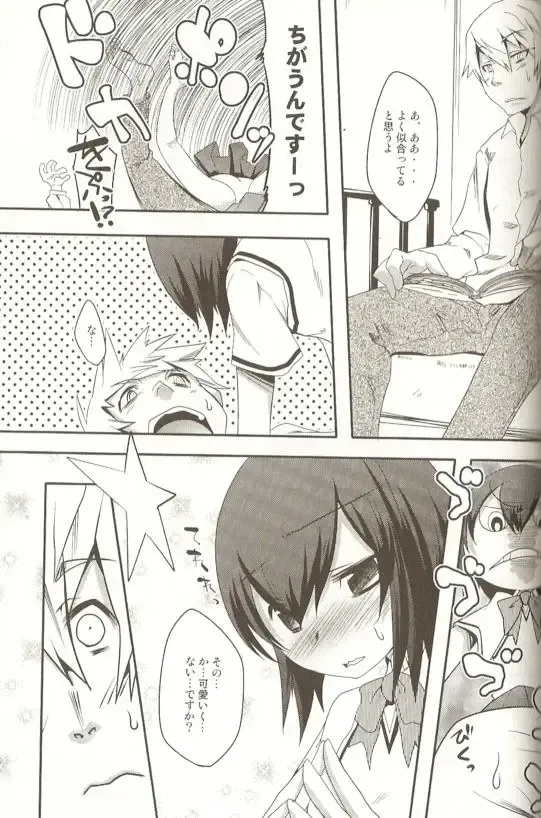 Spicy Mint Boys - Ero Shota 15 Fhentai - Page 152