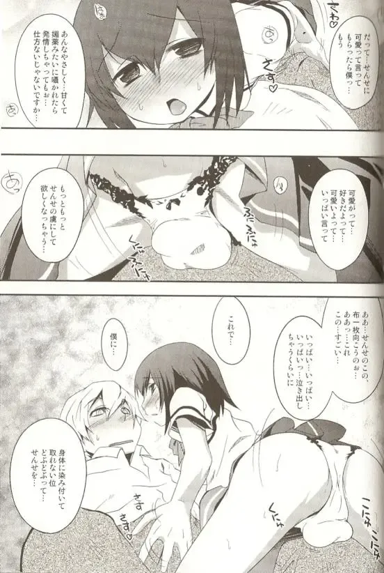 Spicy Mint Boys - Ero Shota 15 Fhentai - Page 154