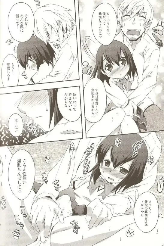 Spicy Mint Boys - Ero Shota 15 Fhentai - Page 155