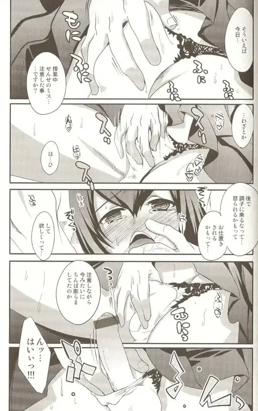 Spicy Mint Boys - Ero Shota 15 Fhentai - Page 156