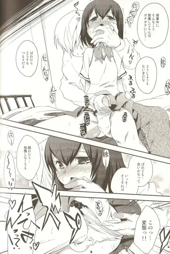 Spicy Mint Boys - Ero Shota 15 Fhentai - Page 157