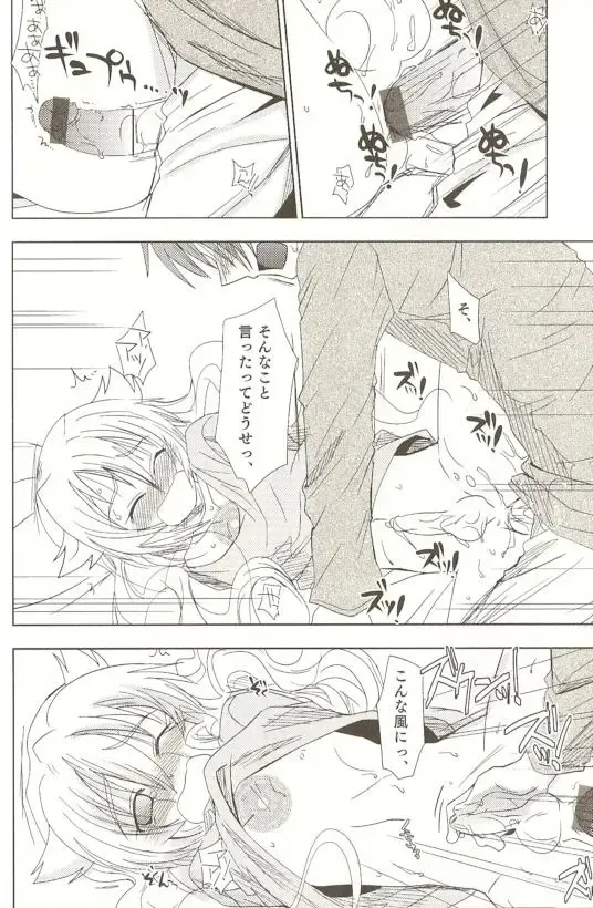 Spicy Mint Boys - Ero Shota 15 Fhentai - Page 17