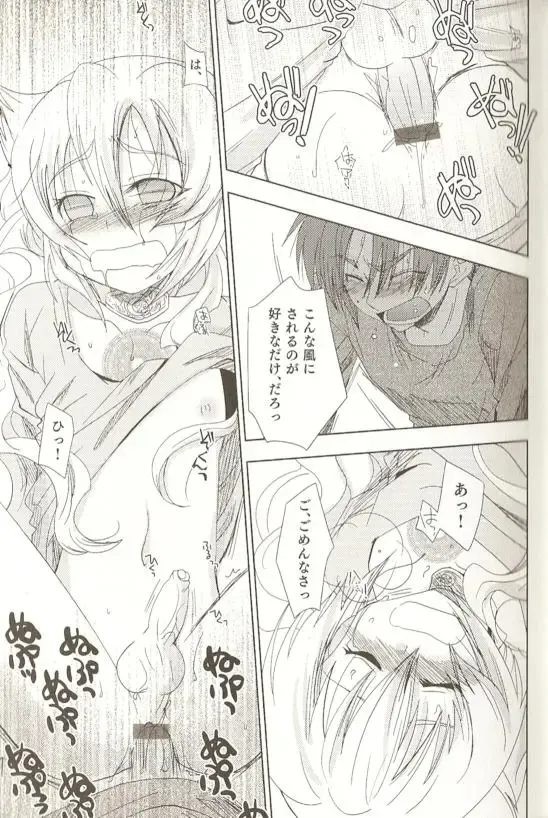 Spicy Mint Boys - Ero Shota 15 Fhentai - Page 18