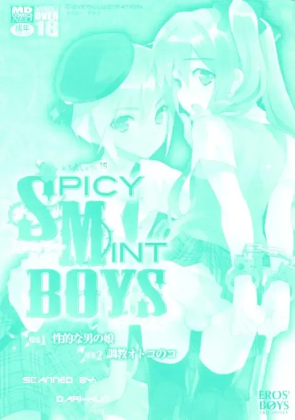 Spicy Mint Boys - Ero Shota 15 Fhentai - Page 3