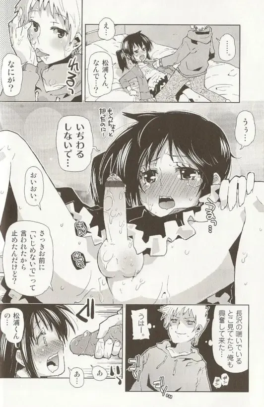 Spicy Mint Boys - Ero Shota 15 Fhentai - Page 35