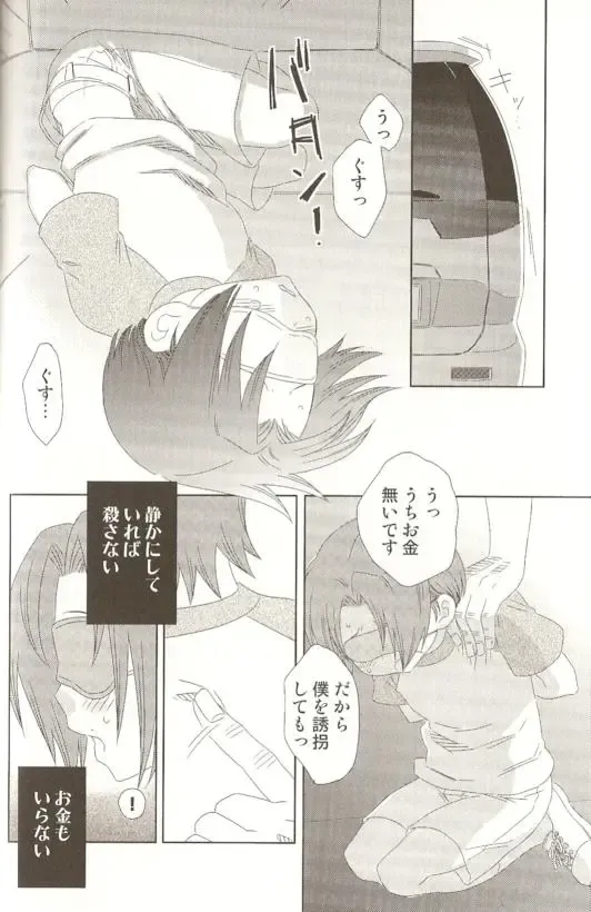 Spicy Mint Boys - Ero Shota 15 Fhentai - Page 45