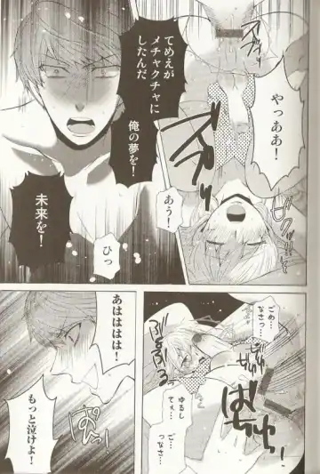 Spicy Mint Boys - Ero Shota 15 Fhentai - Page 102