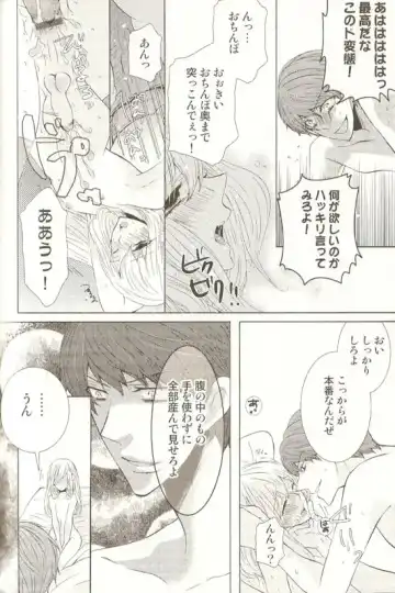 Spicy Mint Boys - Ero Shota 15 Fhentai - Page 109