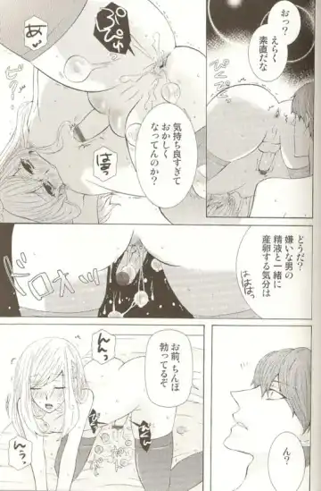 Spicy Mint Boys - Ero Shota 15 Fhentai - Page 110