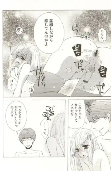 Spicy Mint Boys - Ero Shota 15 Fhentai - Page 111