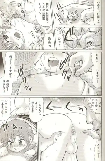 Spicy Mint Boys - Ero Shota 15 Fhentai - Page 116