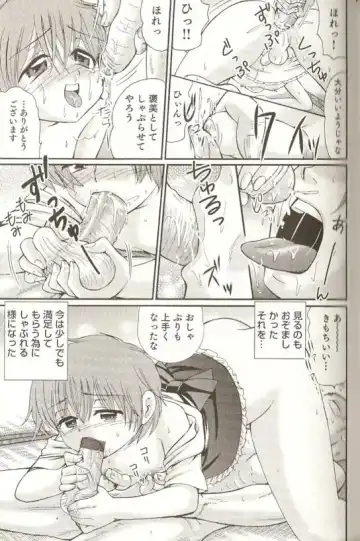 Spicy Mint Boys - Ero Shota 15 Fhentai - Page 118