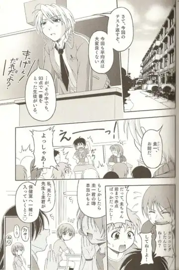 Spicy Mint Boys - Ero Shota 15 Fhentai - Page 128