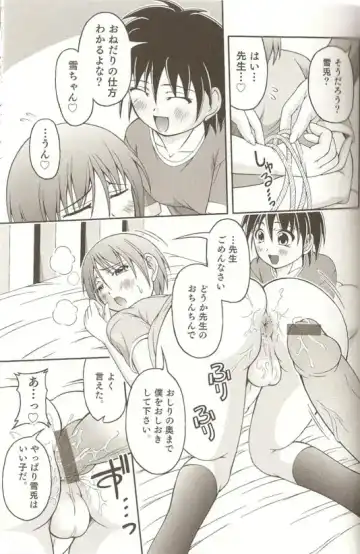 Spicy Mint Boys - Ero Shota 15 Fhentai - Page 138