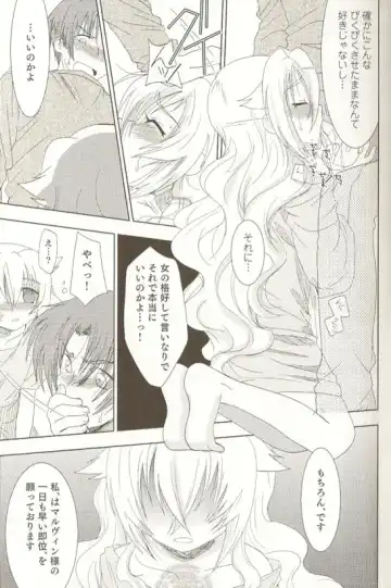 Spicy Mint Boys - Ero Shota 15 Fhentai - Page 14