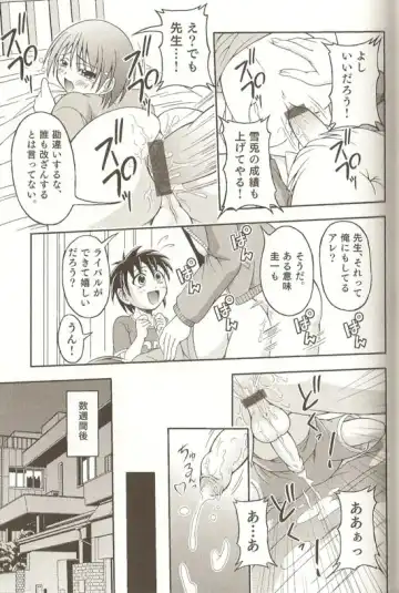 Spicy Mint Boys - Ero Shota 15 Fhentai - Page 140