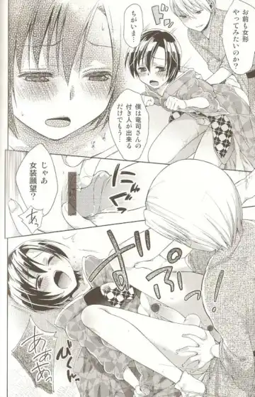 Spicy Mint Boys - Ero Shota 15 Fhentai - Page 143