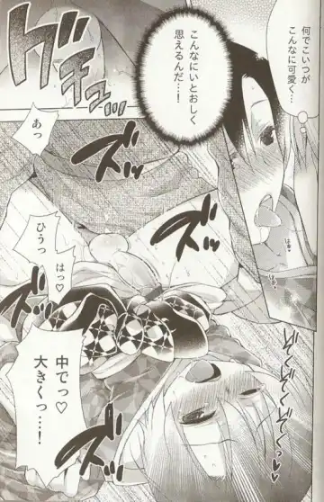 Spicy Mint Boys - Ero Shota 15 Fhentai - Page 146