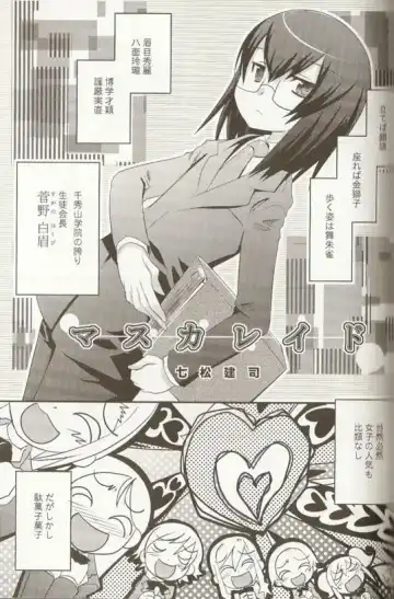 Spicy Mint Boys - Ero Shota 15 Fhentai - Page 148