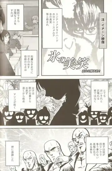 Spicy Mint Boys - Ero Shota 15 Fhentai - Page 149