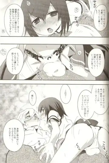 Spicy Mint Boys - Ero Shota 15 Fhentai - Page 154