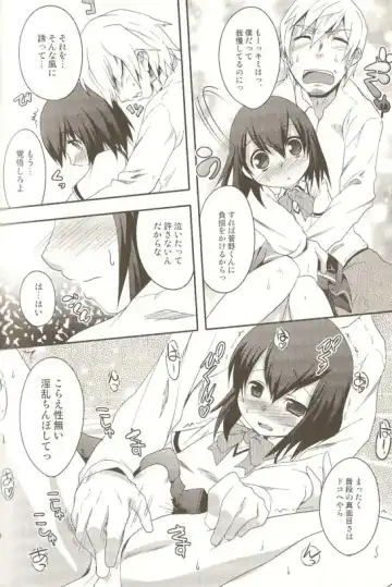 Spicy Mint Boys - Ero Shota 15 Fhentai - Page 155