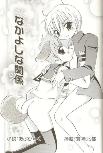 Spicy Mint Boys - Ero Shota 15 Fhentai - Page 164