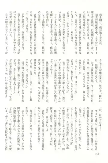 Spicy Mint Boys - Ero Shota 15 Fhentai - Page 165