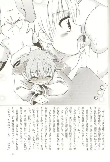 Spicy Mint Boys - Ero Shota 15 Fhentai - Page 168