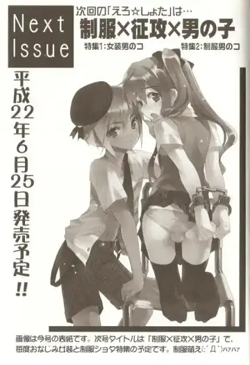 Spicy Mint Boys - Ero Shota 15 Fhentai - Page 170