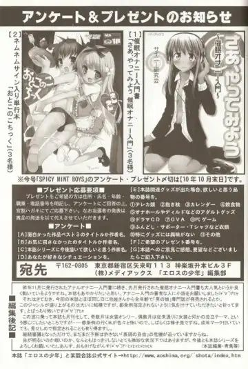 Spicy Mint Boys - Ero Shota 15 Fhentai - Page 172