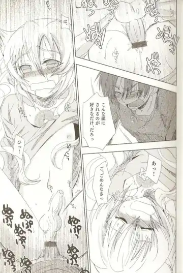 Spicy Mint Boys - Ero Shota 15 Fhentai - Page 18