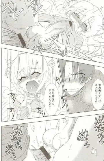 Spicy Mint Boys - Ero Shota 15 Fhentai - Page 19