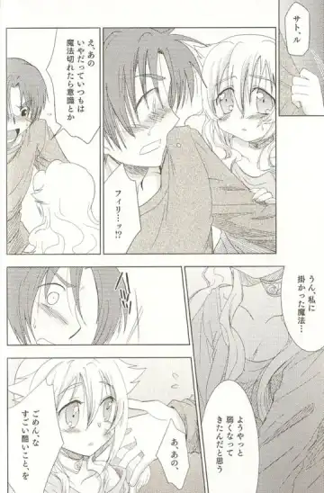 Spicy Mint Boys - Ero Shota 15 Fhentai - Page 23