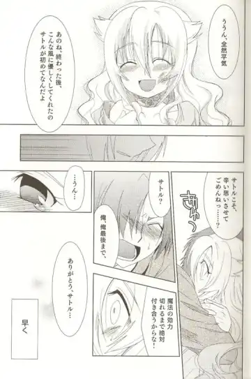 Spicy Mint Boys - Ero Shota 15 Fhentai - Page 24