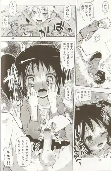 Spicy Mint Boys - Ero Shota 15 Fhentai - Page 33