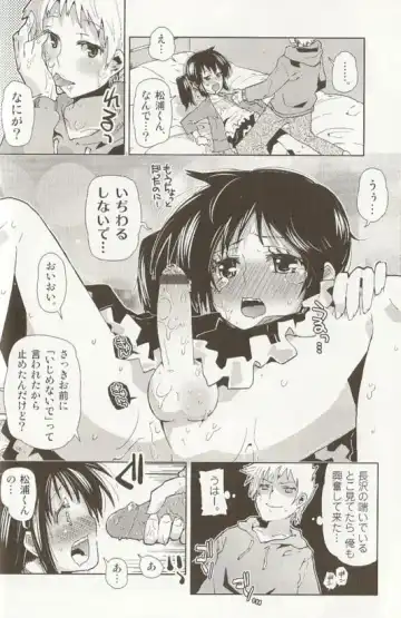 Spicy Mint Boys - Ero Shota 15 Fhentai - Page 35