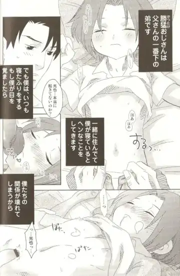 Spicy Mint Boys - Ero Shota 15 Fhentai - Page 43