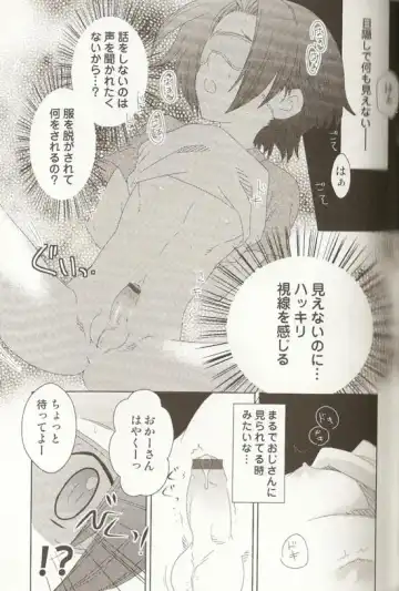 Spicy Mint Boys - Ero Shota 15 Fhentai - Page 46