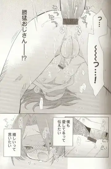 Spicy Mint Boys - Ero Shota 15 Fhentai - Page 50