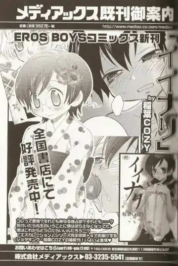 Spicy Mint Boys - Ero Shota 15 Fhentai - Page 54