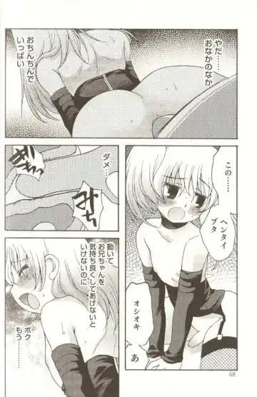 Spicy Mint Boys - Ero Shota 15 Fhentai - Page 69