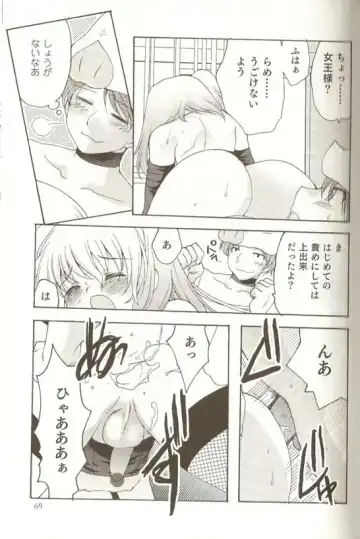 Spicy Mint Boys - Ero Shota 15 Fhentai - Page 70