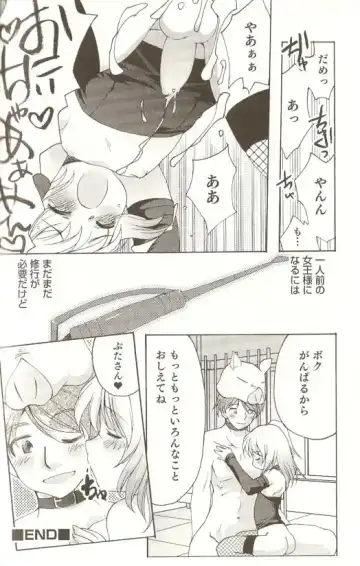 Spicy Mint Boys - Ero Shota 15 Fhentai - Page 73