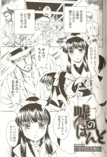 Spicy Mint Boys - Ero Shota 15 Fhentai - Page 74