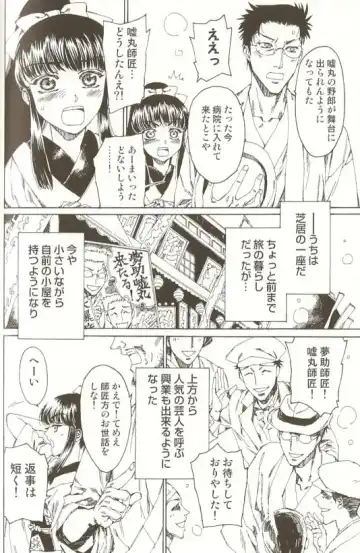 Spicy Mint Boys - Ero Shota 15 Fhentai - Page 75