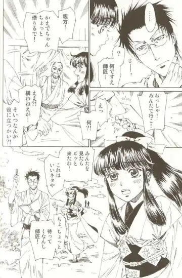 Spicy Mint Boys - Ero Shota 15 Fhentai - Page 77