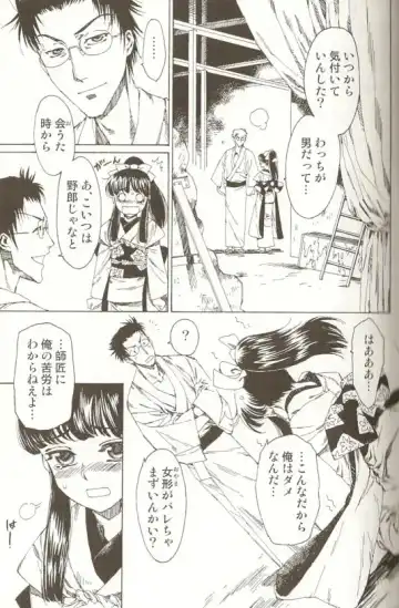 Spicy Mint Boys - Ero Shota 15 Fhentai - Page 82